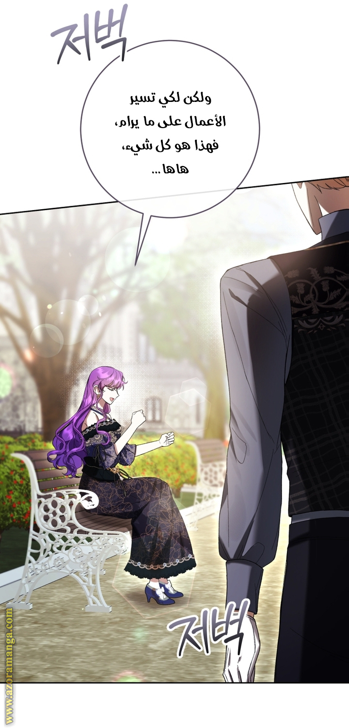 Read Isn’t Being A Wicked Woman Much Better AR Manga Online