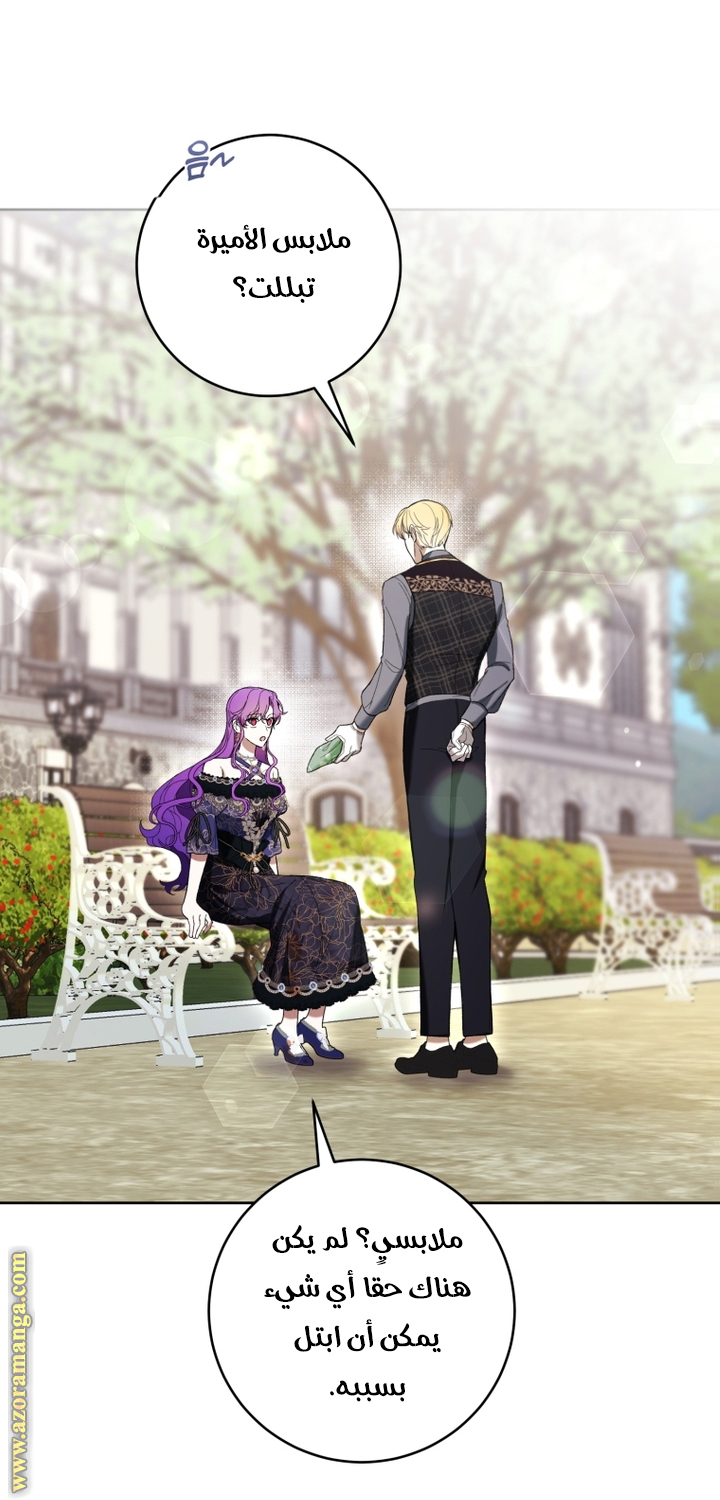 Read Isn’t Being A Wicked Woman Much Better AR Manga Online