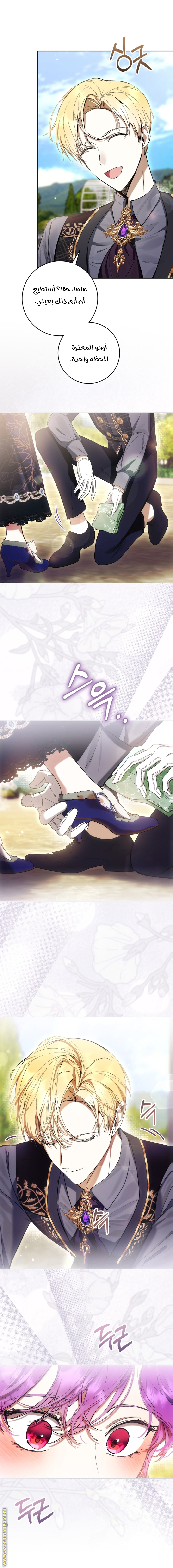 Read Isn’t Being A Wicked Woman Much Better AR Manga Online