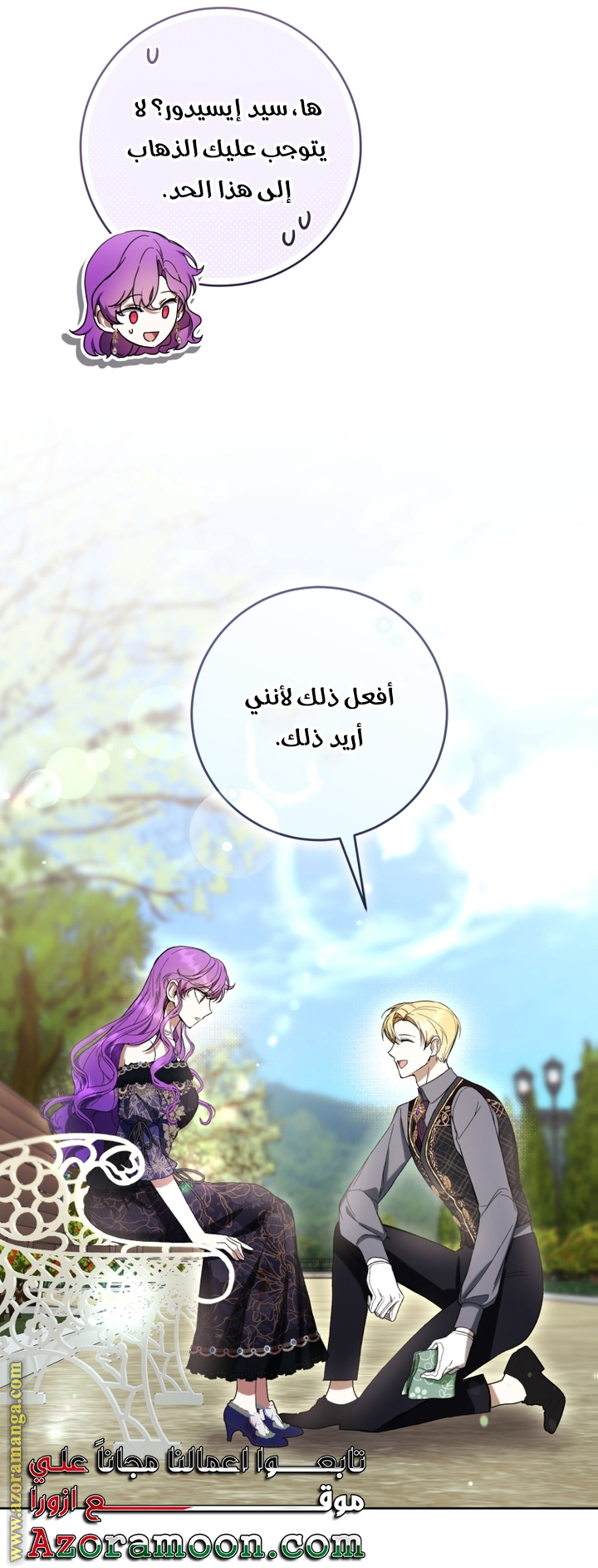 Read Isn’t Being A Wicked Woman Much Better AR Manga Online