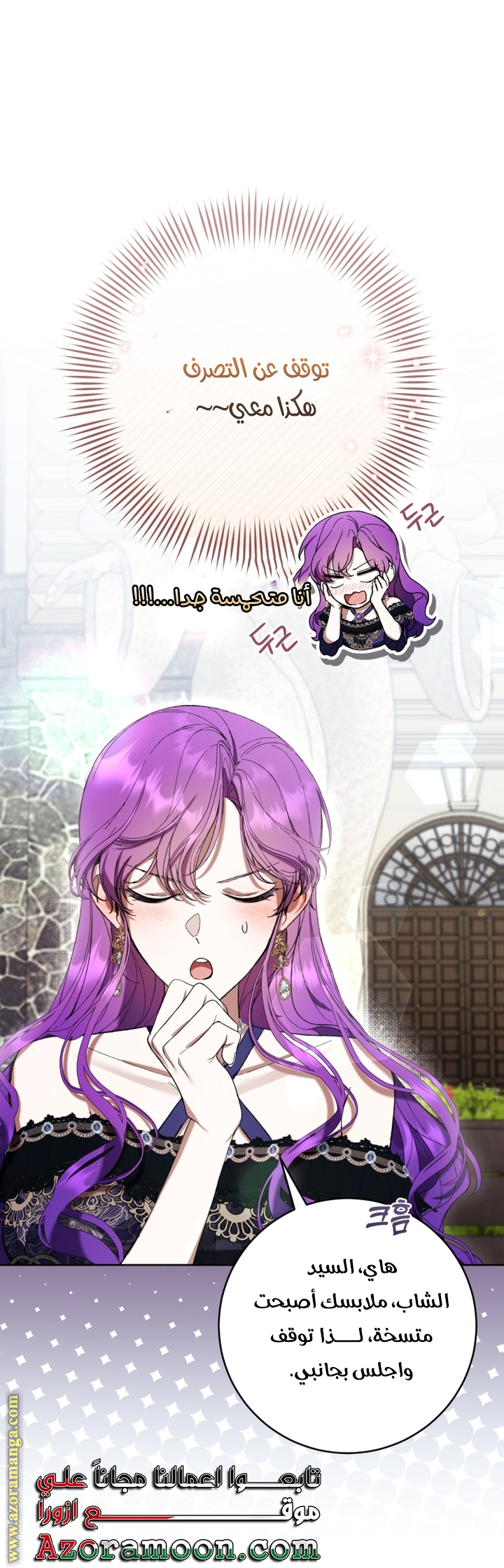 Read Isn’t Being A Wicked Woman Much Better AR Manga Online