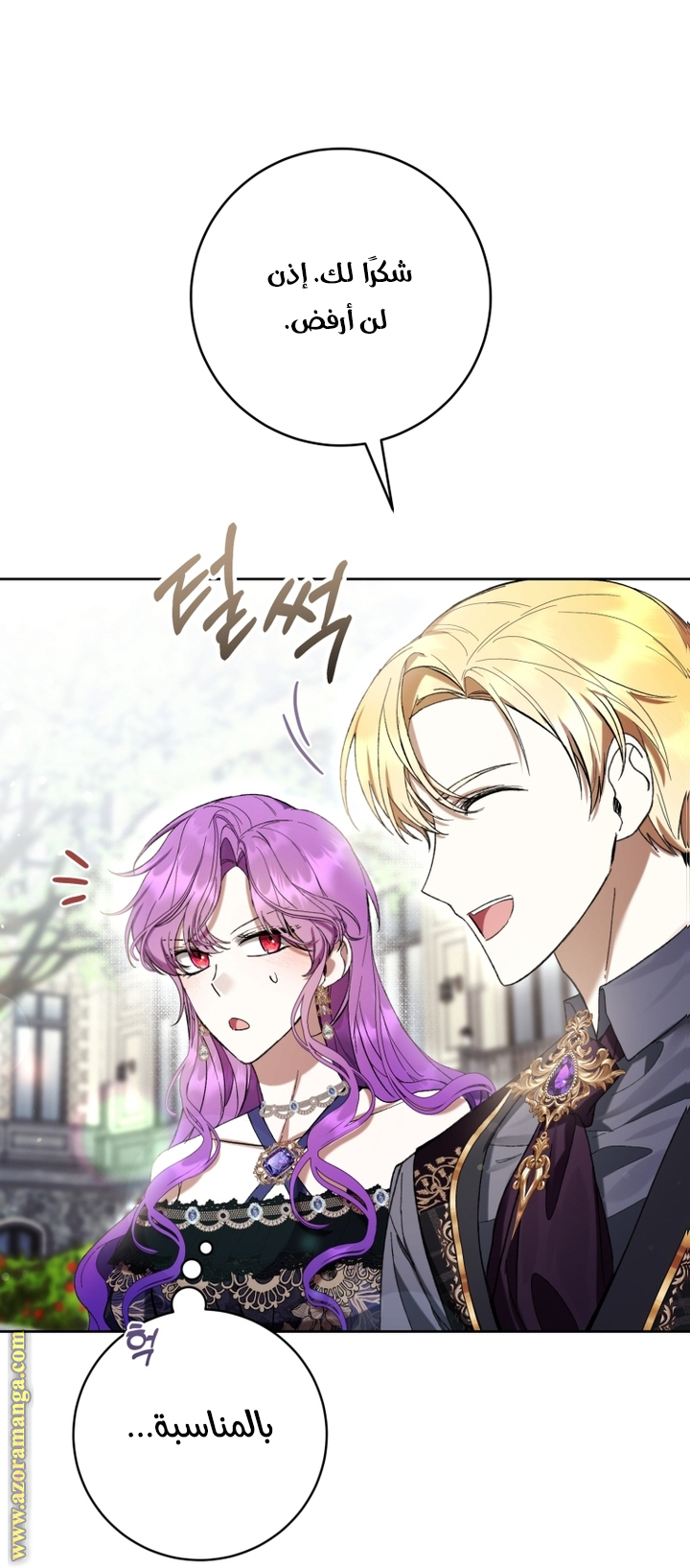 Read Isn’t Being A Wicked Woman Much Better AR Manga Online