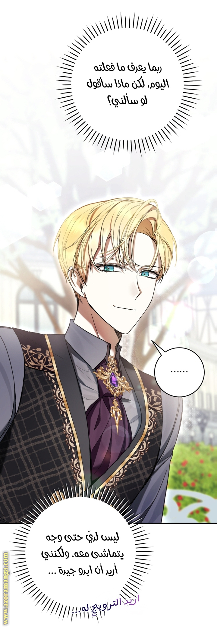 Read Isn’t Being A Wicked Woman Much Better AR Manga Online