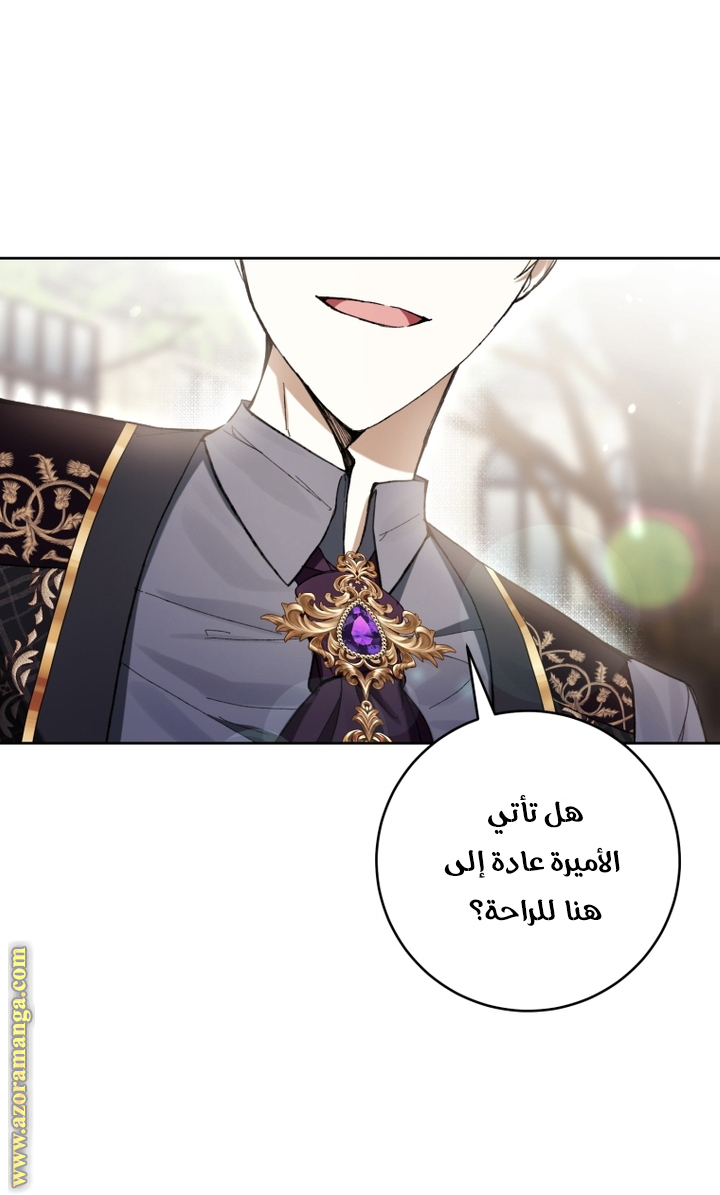 Read Isn’t Being A Wicked Woman Much Better AR Manga Online