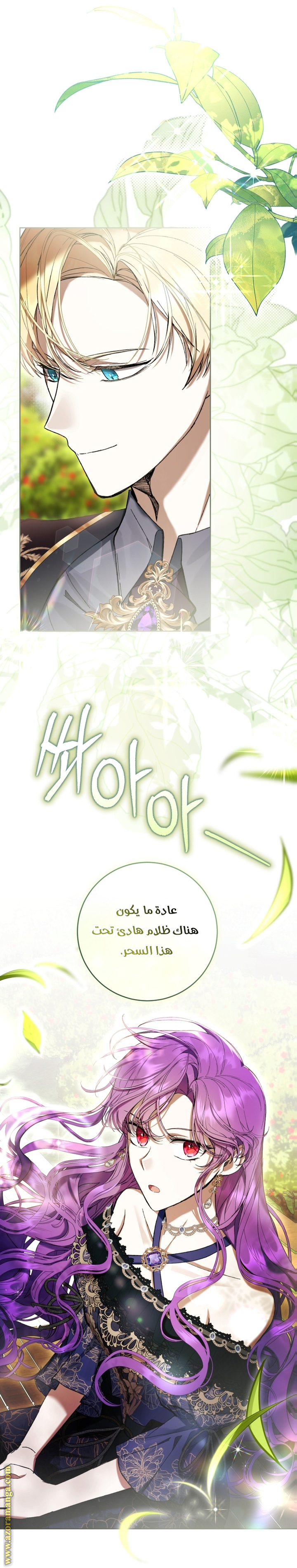 Read Isn’t Being A Wicked Woman Much Better AR Manga Online