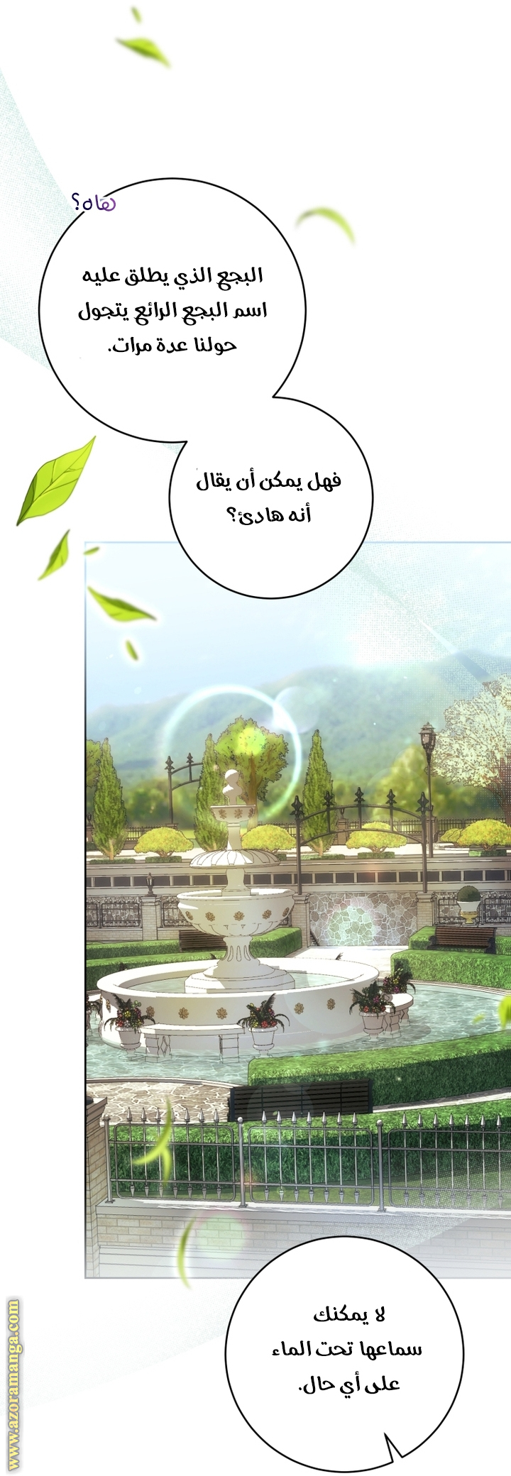 Read Isn’t Being A Wicked Woman Much Better AR Manga Online