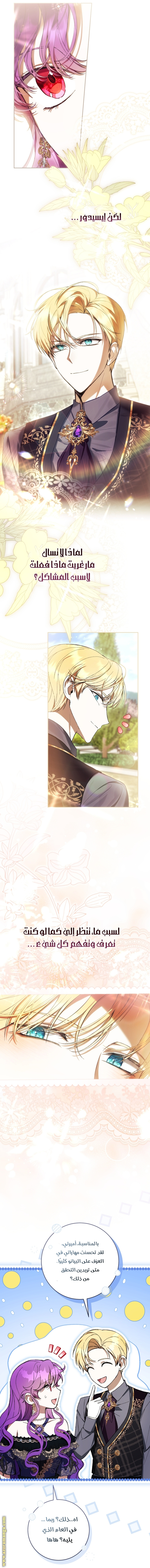 Read Isn’t Being A Wicked Woman Much Better AR Manga Online