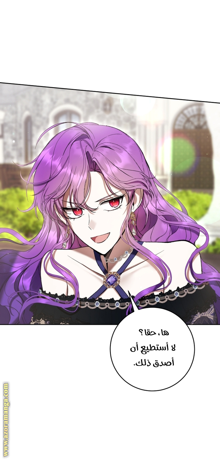 Read Isn’t Being A Wicked Woman Much Better AR Manga Online