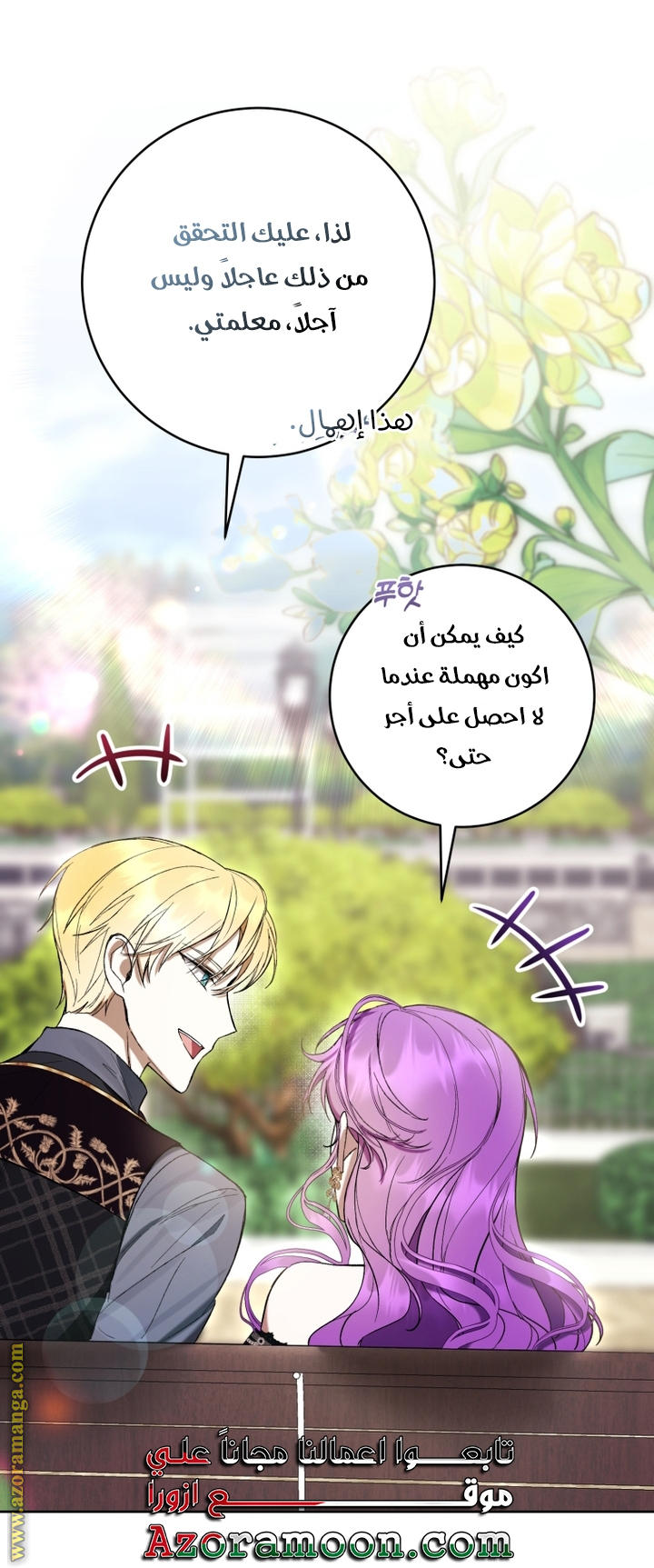 Read Isn’t Being A Wicked Woman Much Better AR Manga Online