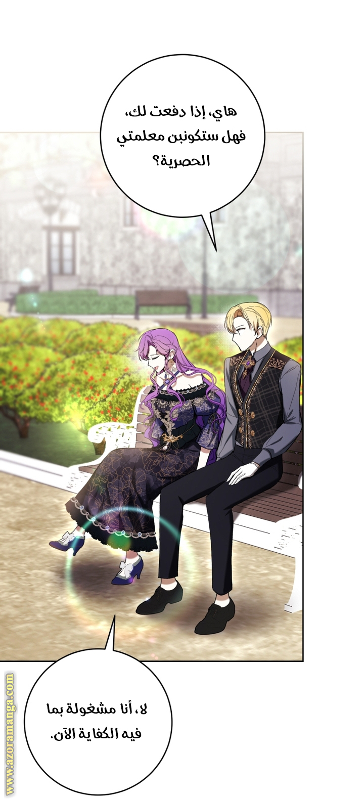 Read Isn’t Being A Wicked Woman Much Better AR Manga Online