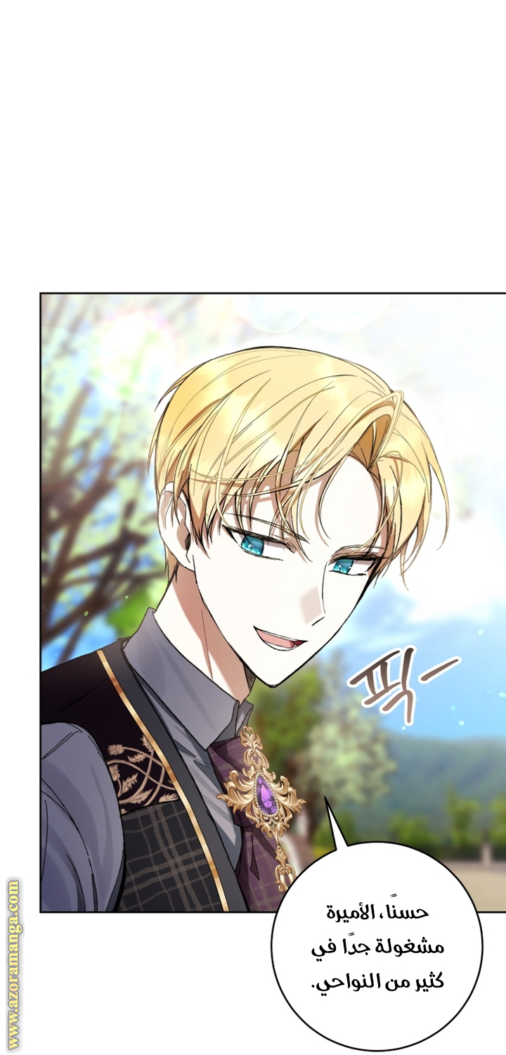 Read Isn’t Being A Wicked Woman Much Better AR Manga Online