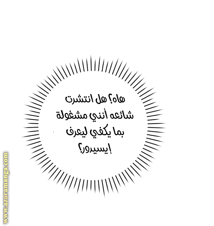 Read Isn’t Being A Wicked Woman Much Better AR Manga Online