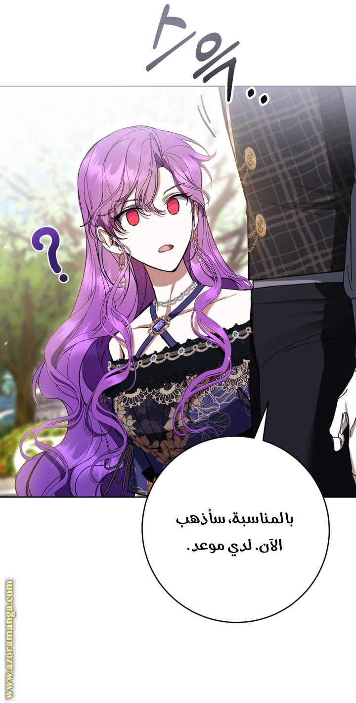 Read Isn’t Being A Wicked Woman Much Better AR Manga Online