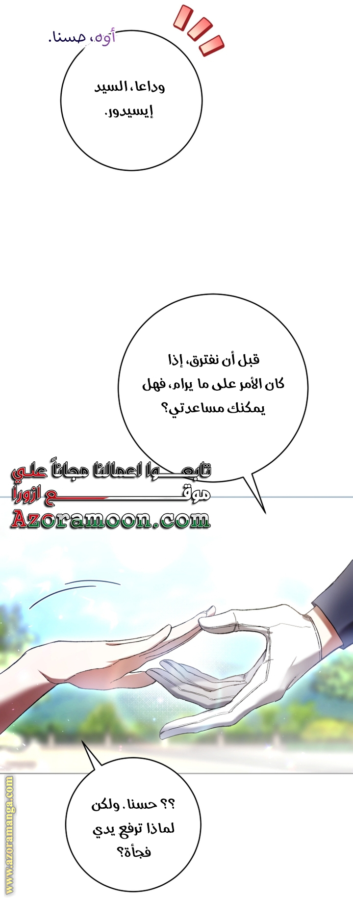 Read Isn’t Being A Wicked Woman Much Better AR Manga Online