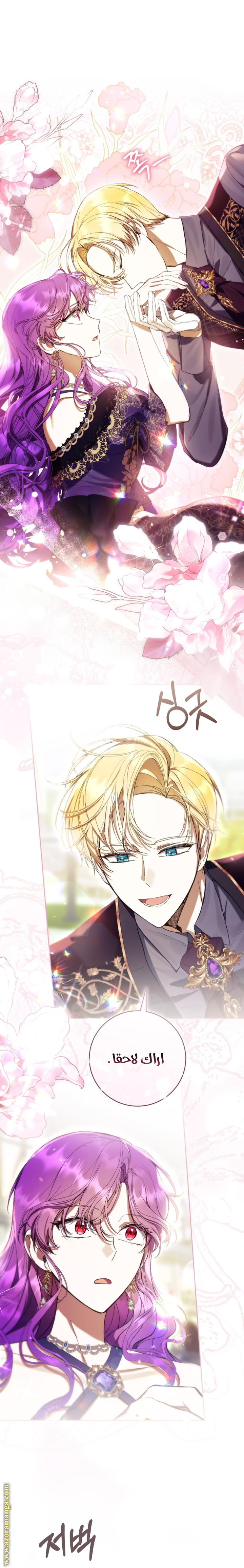 Read Isn’t Being A Wicked Woman Much Better AR Manga Online