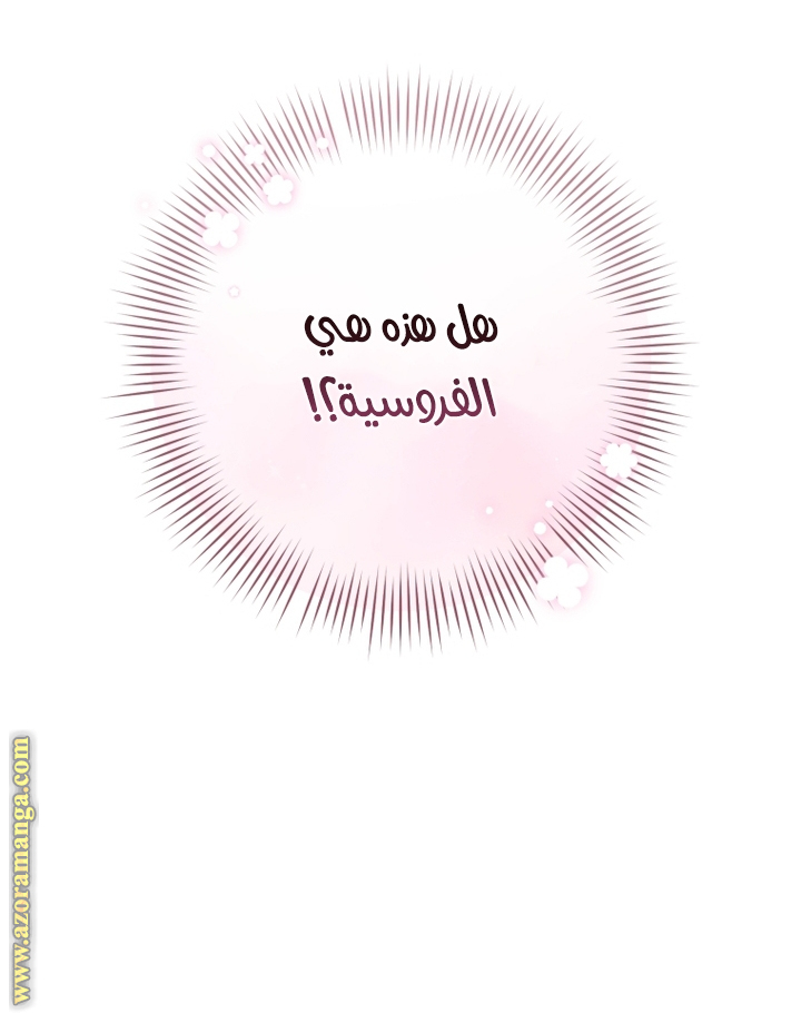 Read Isn’t Being A Wicked Woman Much Better AR Manga Online