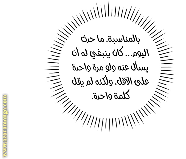 Read Isn’t Being A Wicked Woman Much Better AR Manga Online