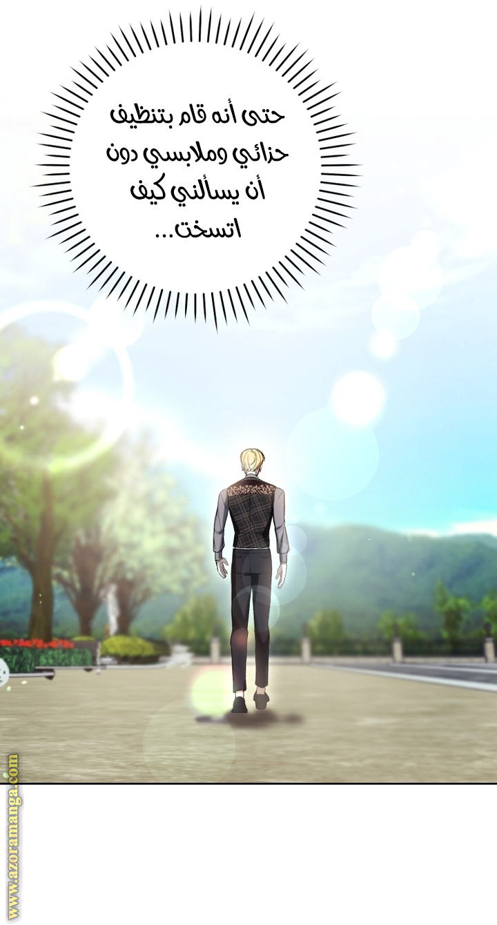 Read Isn’t Being A Wicked Woman Much Better AR Manga Online