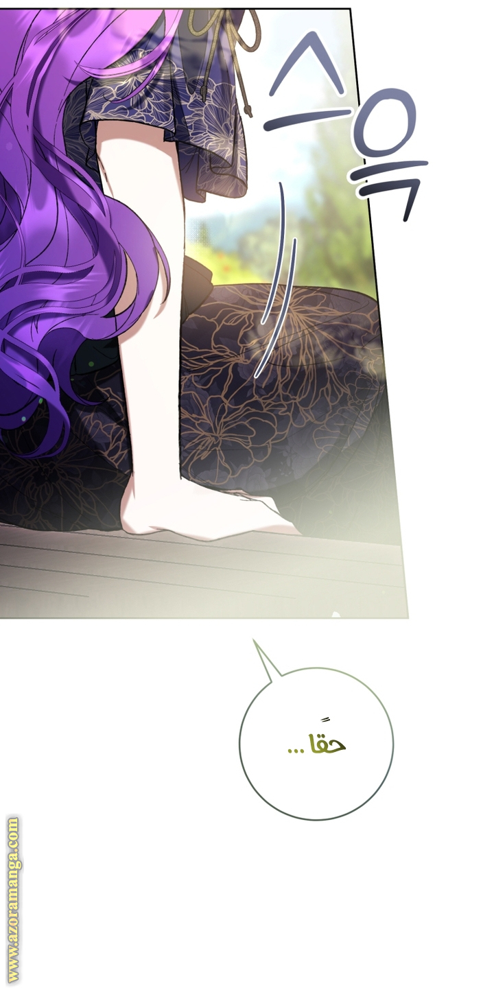 Read Isn’t Being A Wicked Woman Much Better AR Manga Online