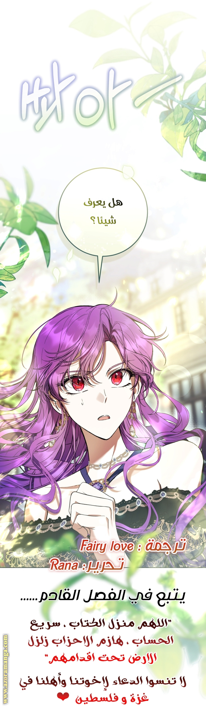 Read Isn’t Being A Wicked Woman Much Better AR Manga Online