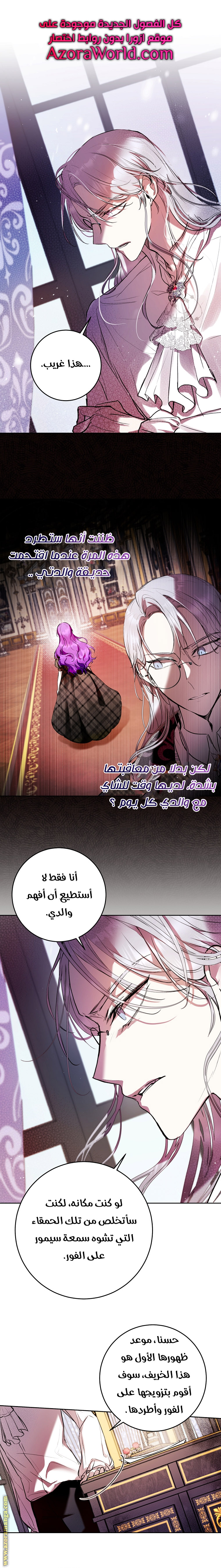 Read Isn’t Being A Wicked Woman Much Better AR Manga Online