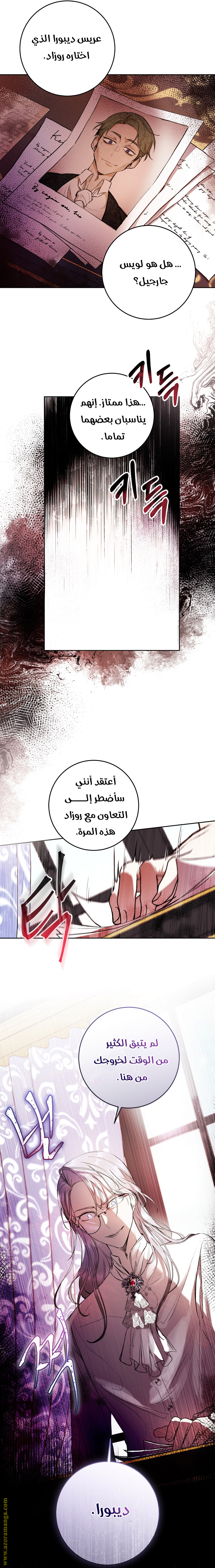 Read Isn’t Being A Wicked Woman Much Better AR Manga Online