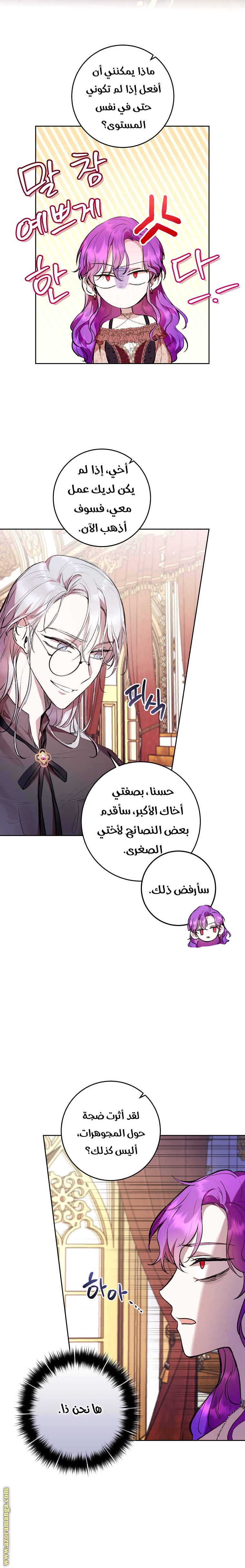 Read Isn’t Being A Wicked Woman Much Better AR Manga Online