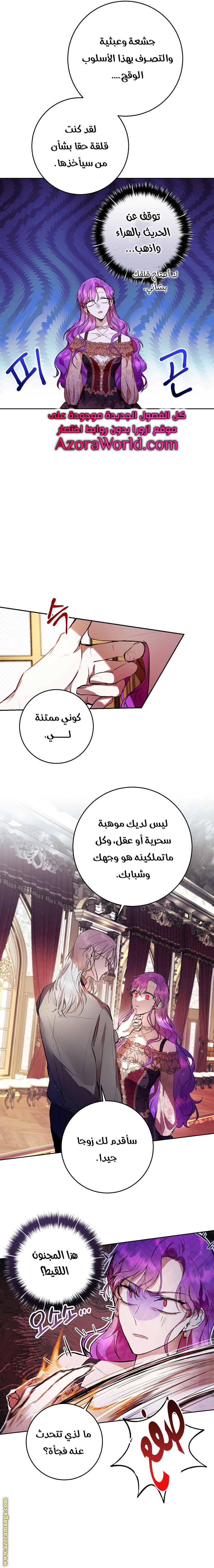 Read Isn’t Being A Wicked Woman Much Better AR Manga Online