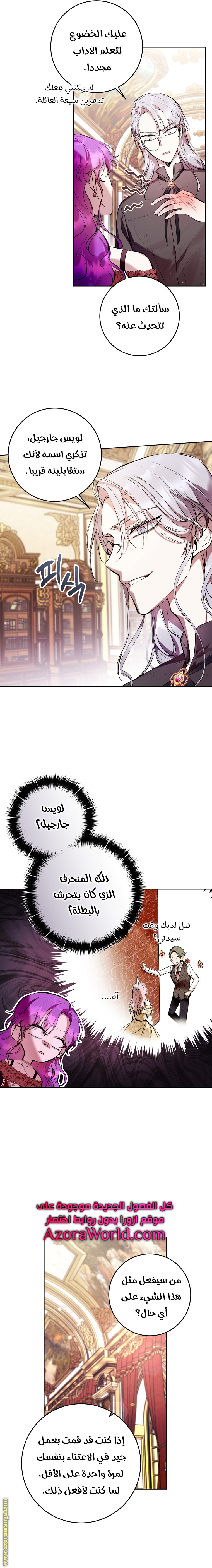 Read Isn’t Being A Wicked Woman Much Better AR Manga Online