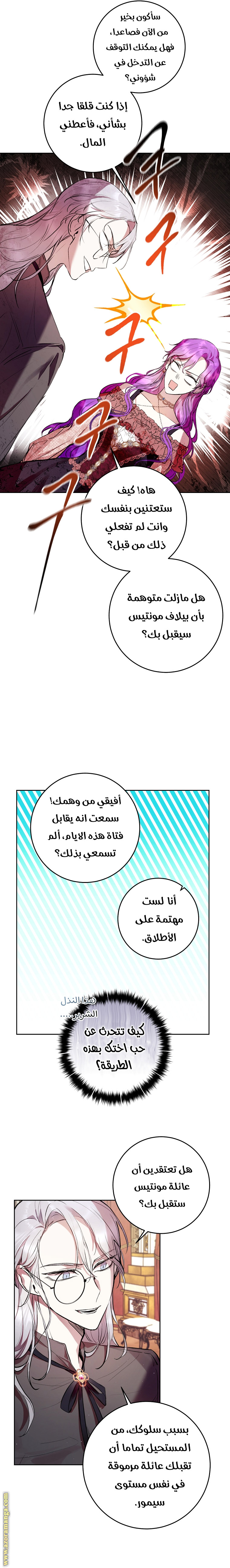 Read Isn’t Being A Wicked Woman Much Better AR Manga Online