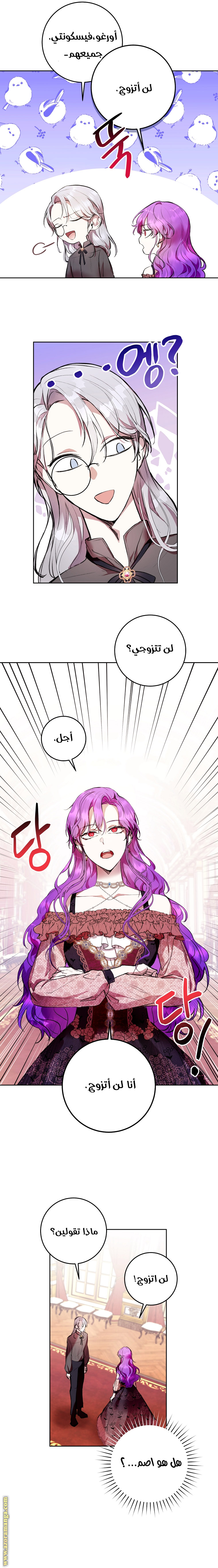 Read Isn’t Being A Wicked Woman Much Better AR Manga Online