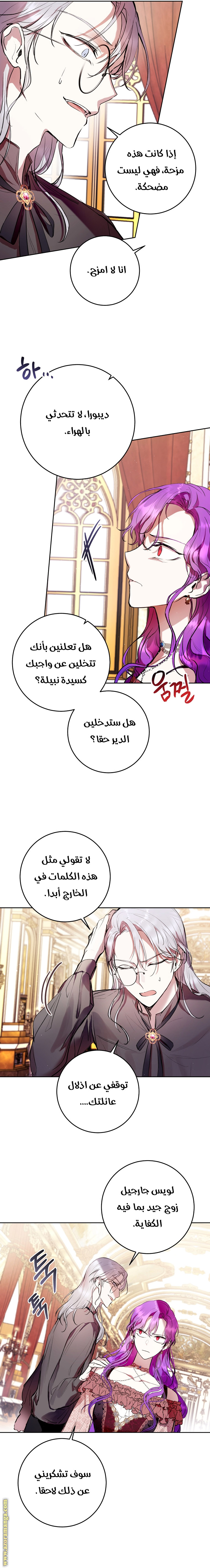 Read Isn’t Being A Wicked Woman Much Better AR Manga Online