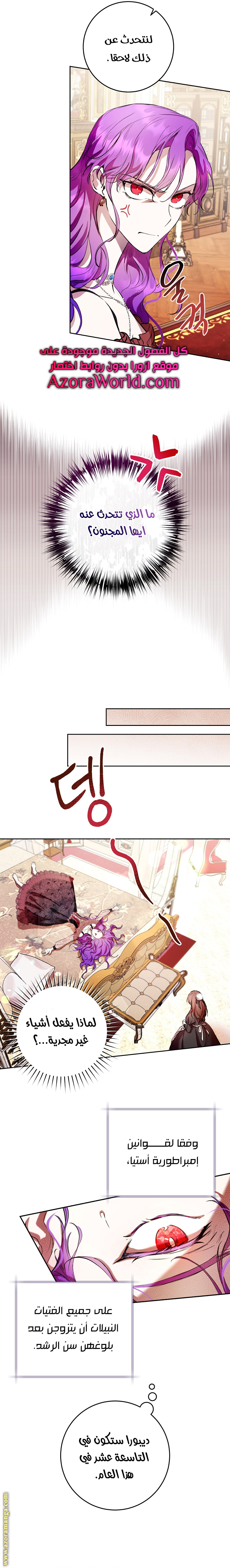 Read Isn’t Being A Wicked Woman Much Better AR Manga Online