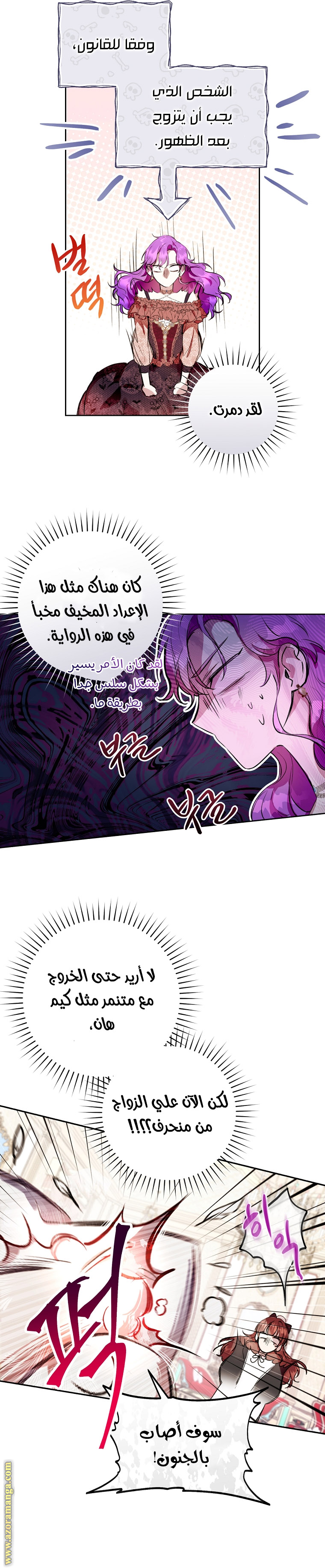 Read Isn’t Being A Wicked Woman Much Better AR Manga Online