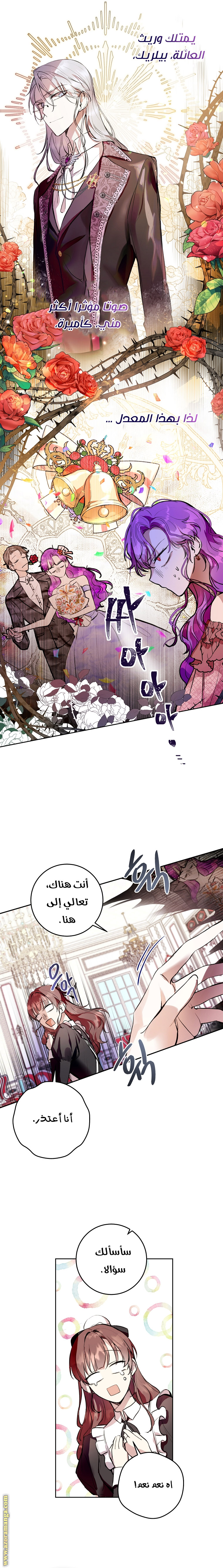 Read Isn’t Being A Wicked Woman Much Better AR Manga Online