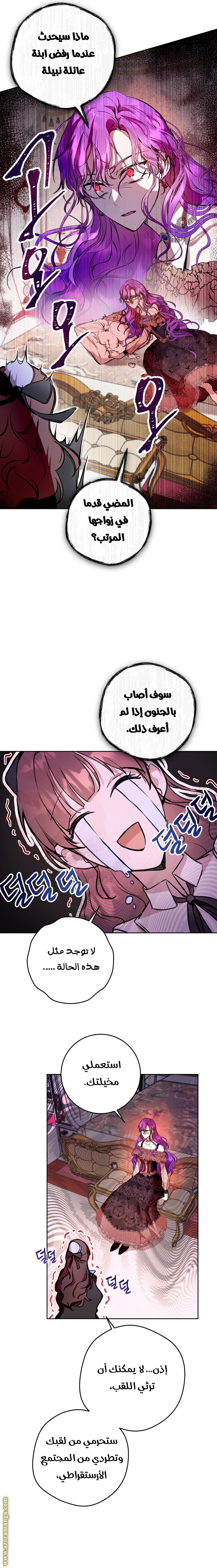 Read Isn’t Being A Wicked Woman Much Better AR Manga Online