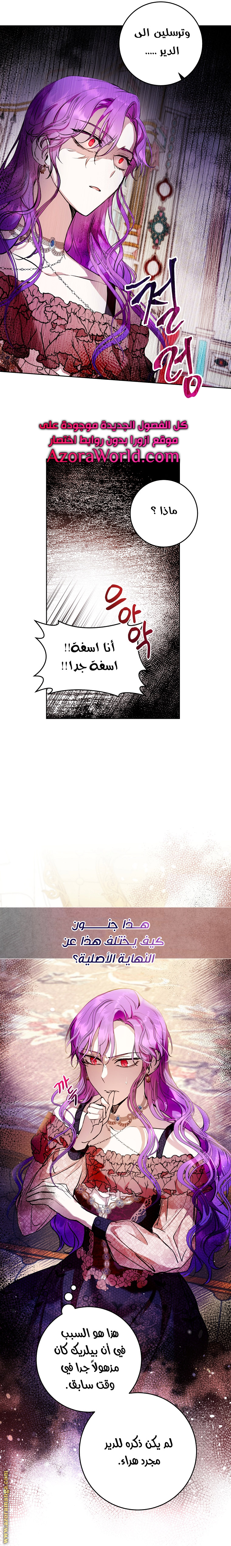 Read Isn’t Being A Wicked Woman Much Better AR Manga Online