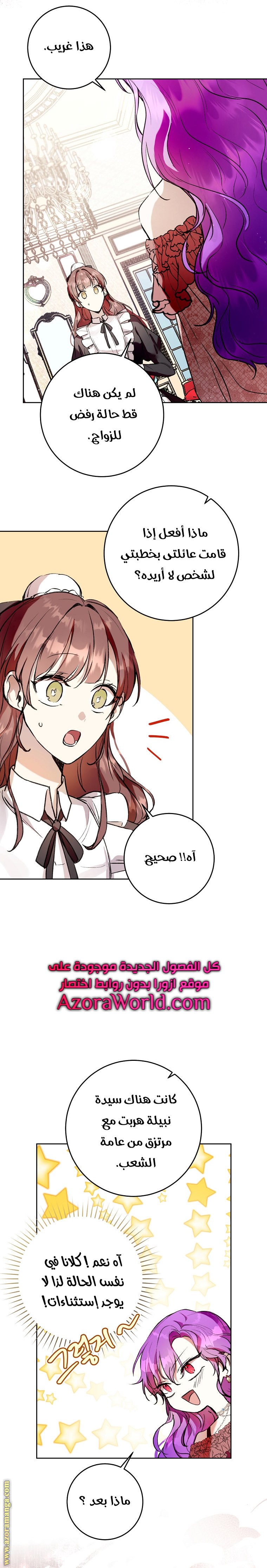 Read Isn’t Being A Wicked Woman Much Better AR Manga Online