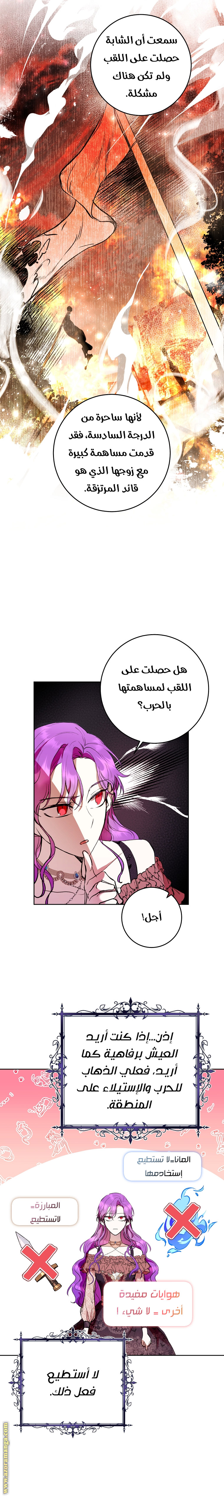 Read Isn’t Being A Wicked Woman Much Better AR Manga Online