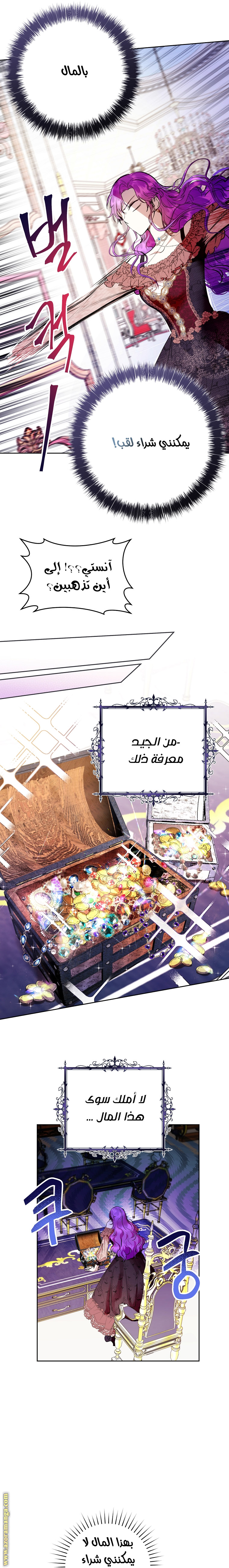 Read Isn’t Being A Wicked Woman Much Better AR Manga Online