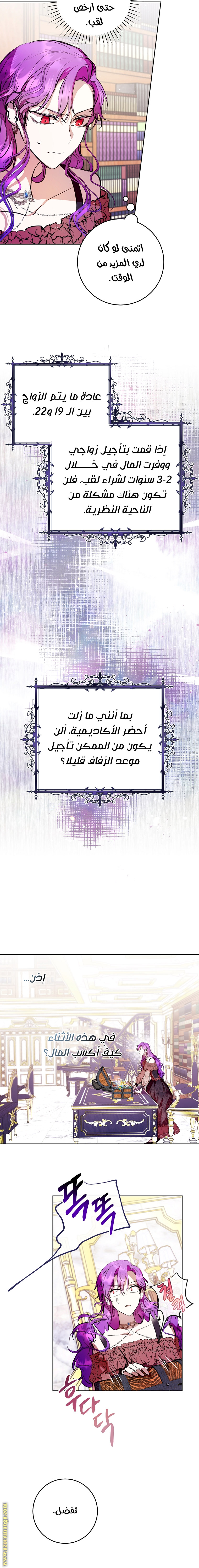 Read Isn’t Being A Wicked Woman Much Better AR Manga Online