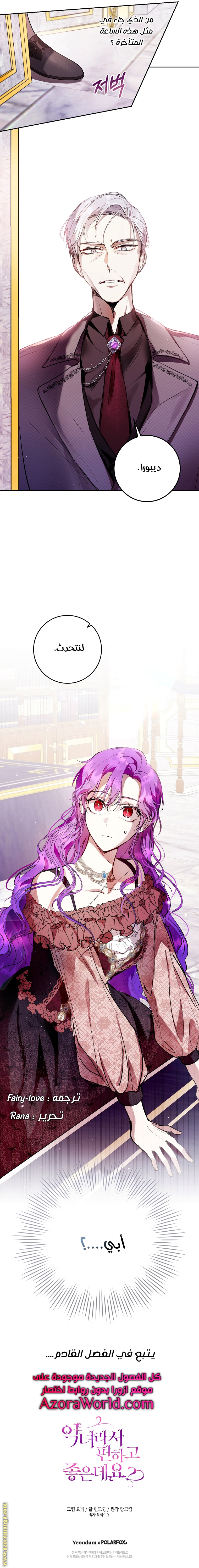 Read Isn’t Being A Wicked Woman Much Better AR Manga Online