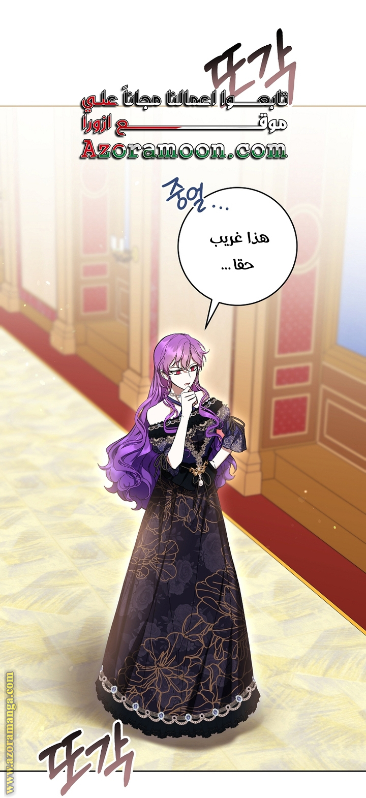 Read Isn’t Being A Wicked Woman Much Better AR Manga Online