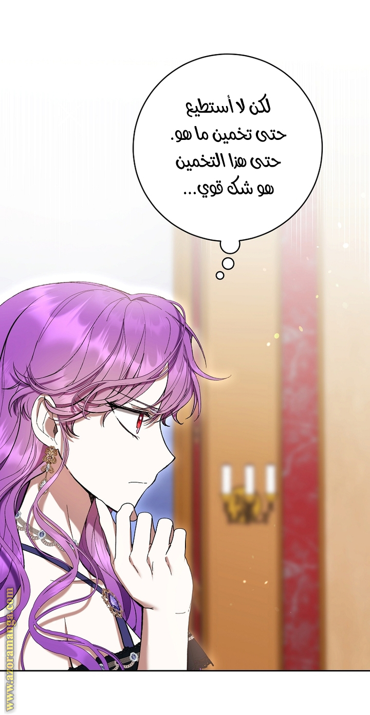 Read Isn’t Being A Wicked Woman Much Better AR Manga Online