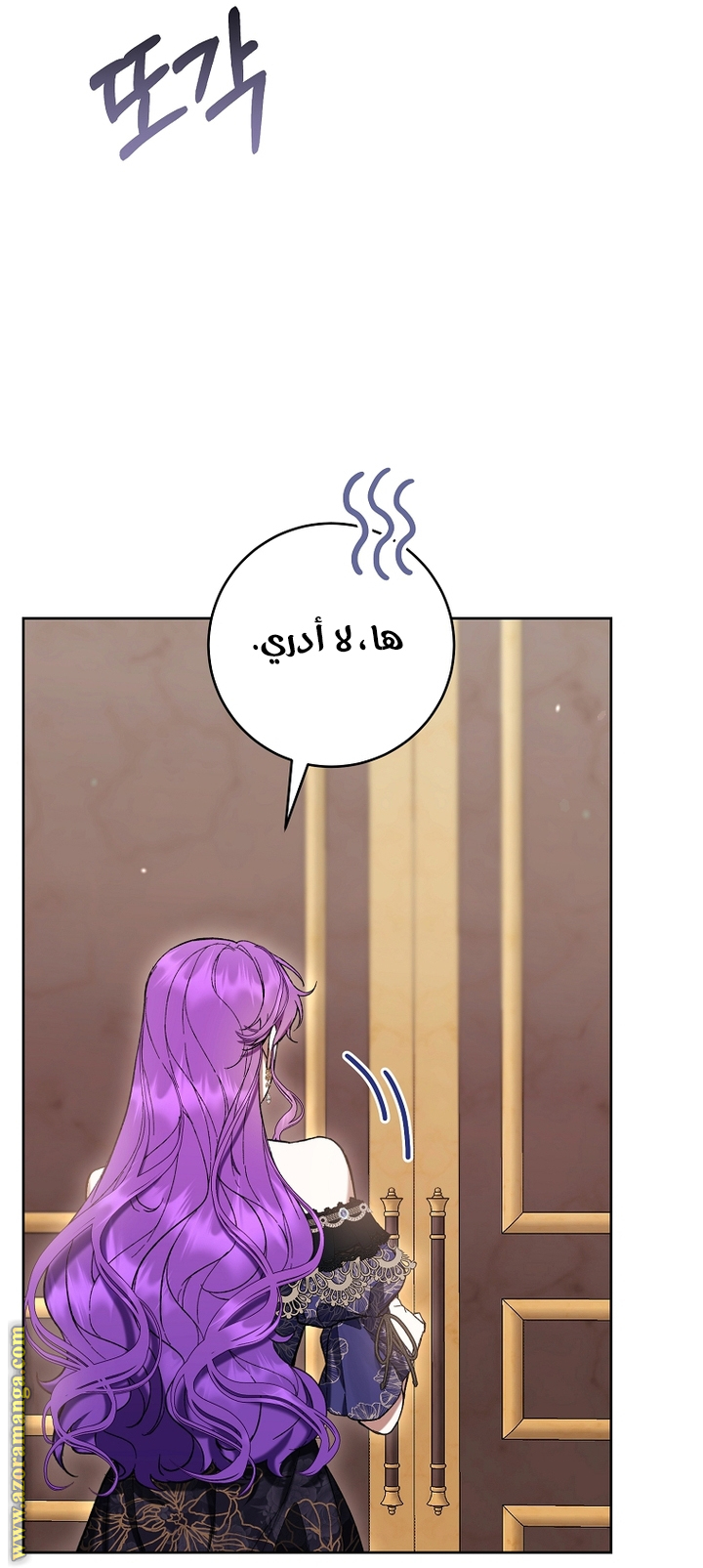 Read Isn’t Being A Wicked Woman Much Better AR Manga Online