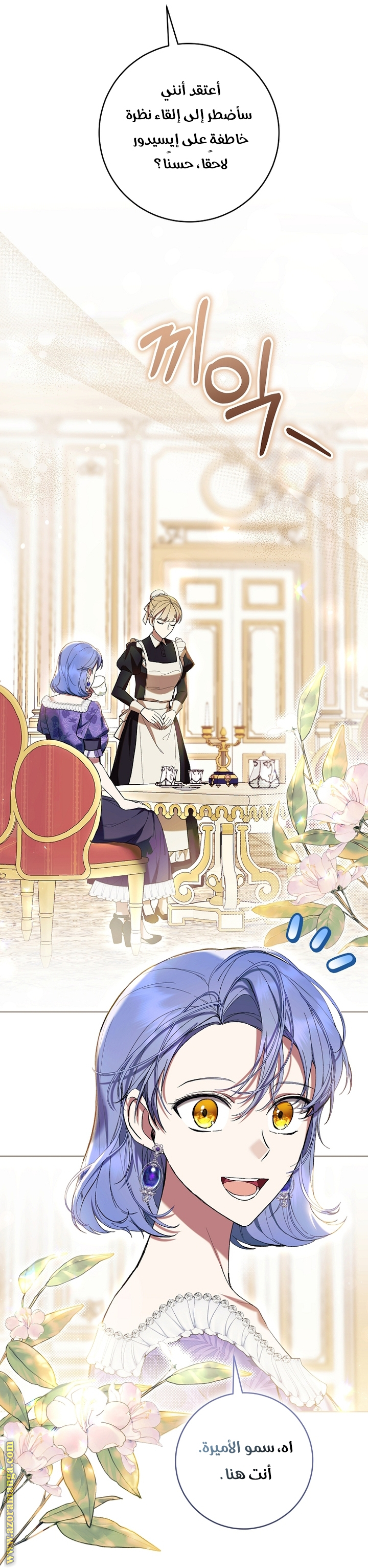 Read Isn’t Being A Wicked Woman Much Better AR Manga Online