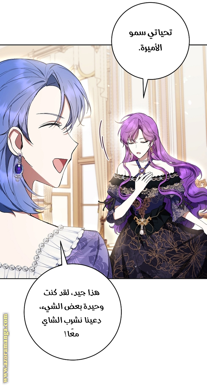 Read Isn’t Being A Wicked Woman Much Better AR Manga Online