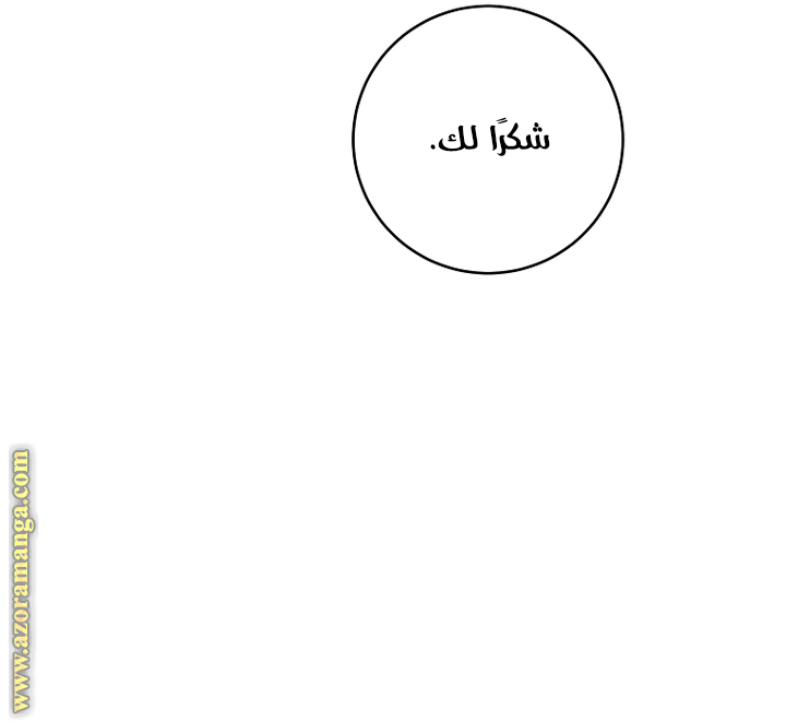 Read Isn’t Being A Wicked Woman Much Better AR Manga Online