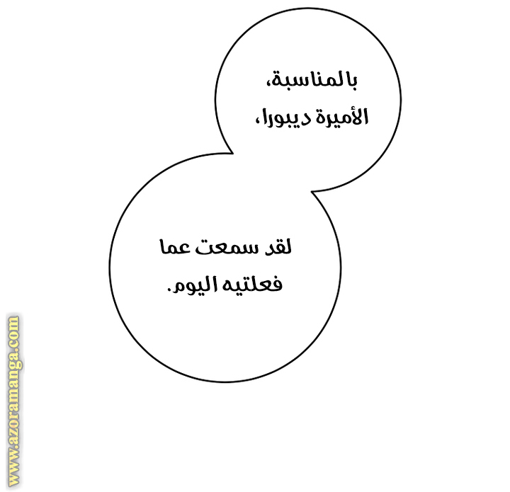 Read Isn’t Being A Wicked Woman Much Better AR Manga Online