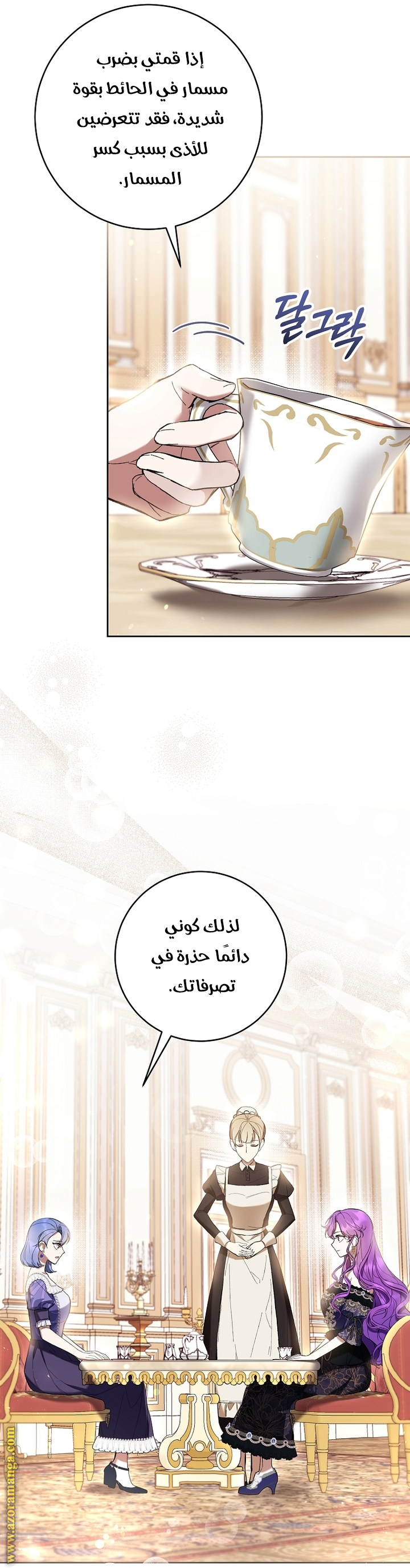 Read Isn’t Being A Wicked Woman Much Better AR Manga Online